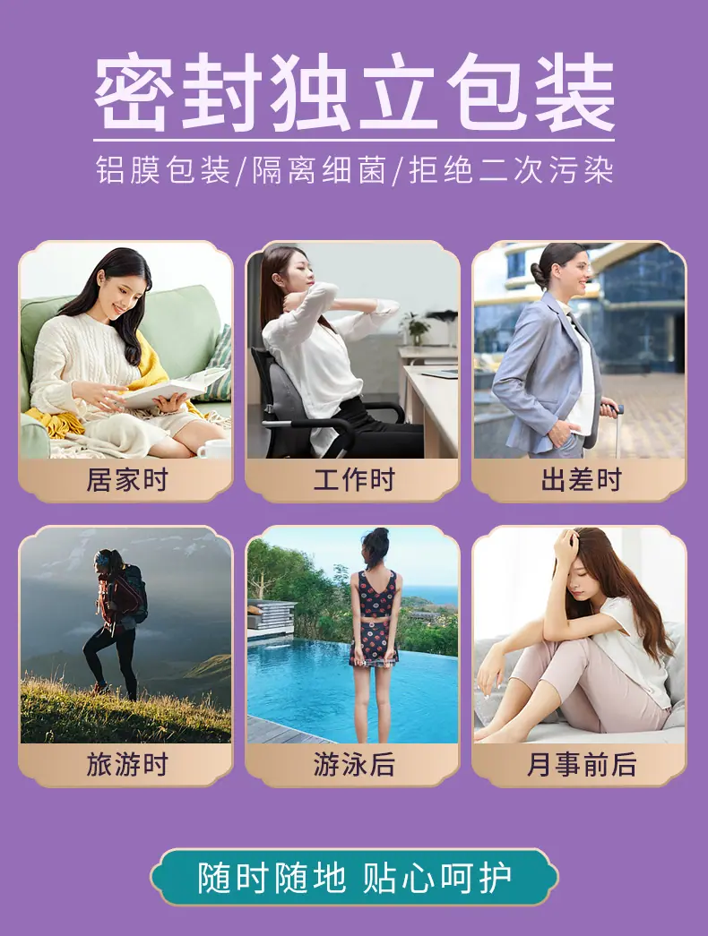 雪莲护垫详情页_11
