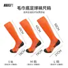 Calcetines de Fútbol Profesionales, Calcetines Deportivos Absorbentes de Humedad para Otoño e Invierno, Calcetines Largos con Suela de Toalla, Antideslizantes, Resistentes al Desgaste, Amortiguadores, Calcetines Largos para Entrenamiento