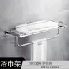Barra de toalla de acero inoxidable 304 de alta gama, instalación sin taladro, toallero de una barra para baño, hotel, baño, doble barra