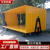 Reboque de Transferência à Prova de Chuva para Área de Fábrica Personalizado Aço Espessado Alta Capacidade de Carga Direção Flexível Tipo Toldo Reboque de Plataforma Rebocável