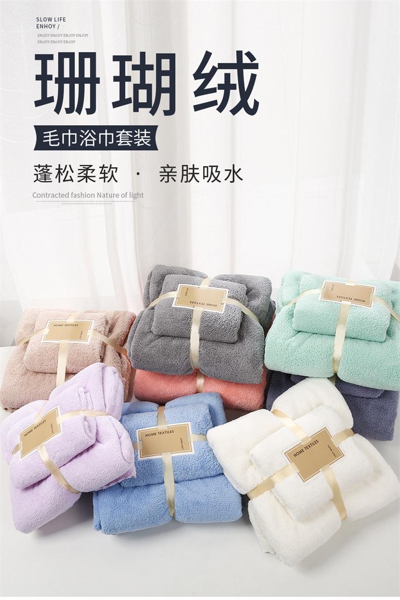 珊瑚绒套装 (1).jpg