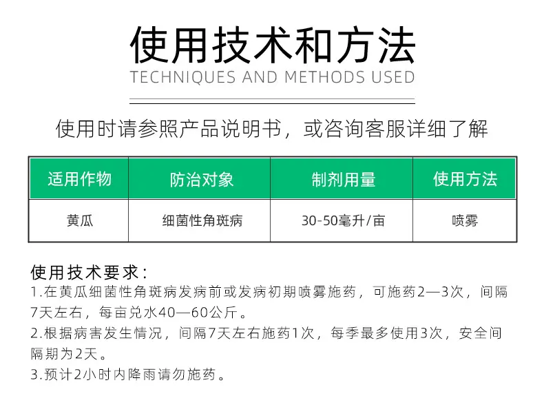40%春雷·喹啉铜_06.jpg
