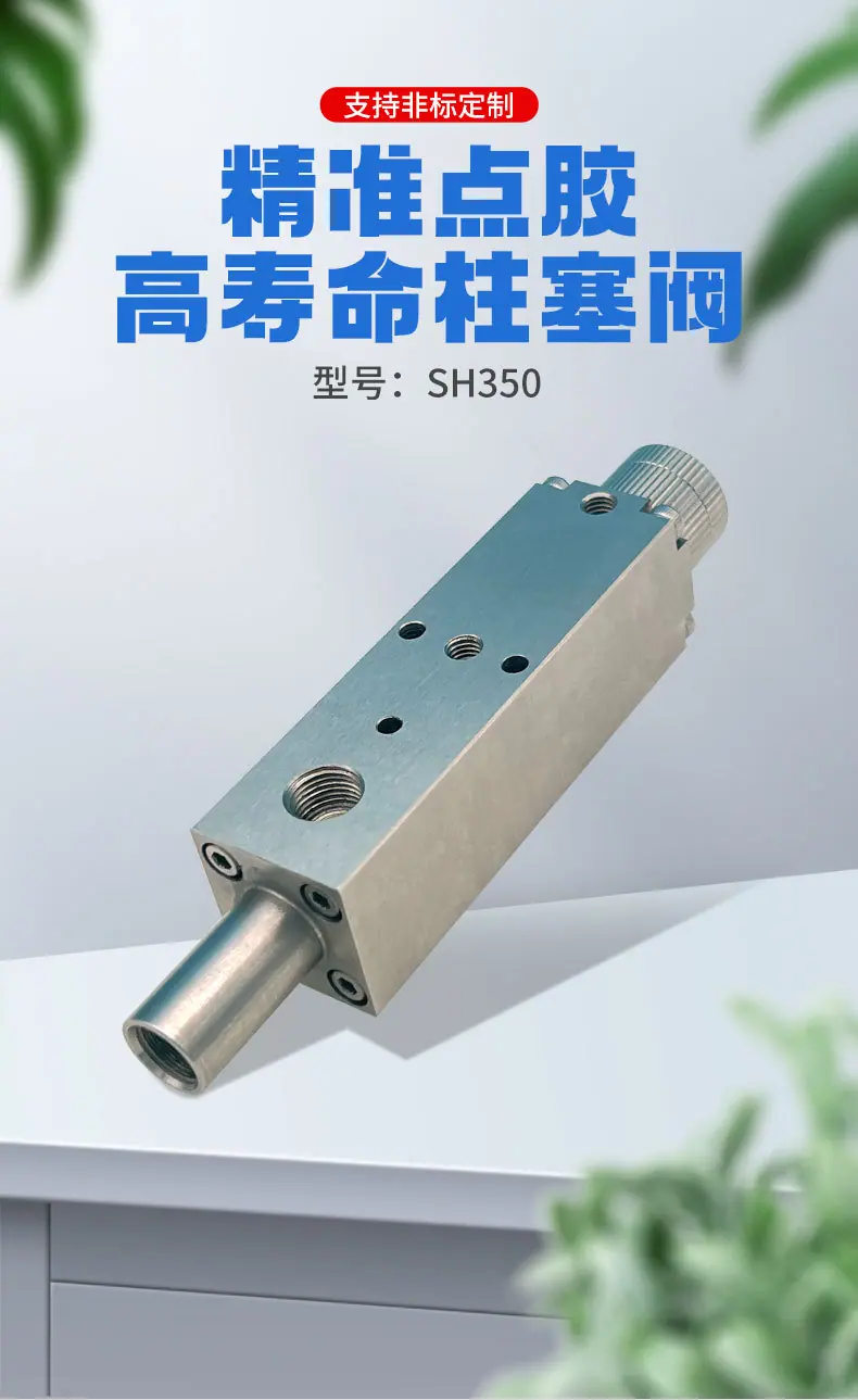 SH350详情_01.jpg