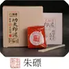 Tinta de Barro Amarilla a Granel para Pintura, Tinta de Barro de Cinabrio Roja y Dorada, Tinta de Barro de Colores para Caligrafía, Pintura y Suministros de Pintura Tradicional China