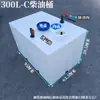 Tanque de Diésel de Plástico Horizontal Engrosado para Vehículos, 240L4004, Contenedor Químico Cuadrado para Camionetas, Tanque de Agua con Equipo Resistente a Ácidos y Álcalis