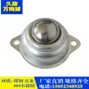 Fabricante CY-12A119A230A38A Rodamiento de Rodillos Transportadores de Bola de Nylon y Acero Rueda Ojo de Buey Universal