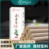 Varillas de moxa molidas en piedra Zhang Zhongjing al por mayor Varillas de moxa de papel morera de tres años Varillas de moxa envejecidas hechas a mano Columna de terciopelo de moxa