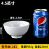 Cuenco Pequeño Blanco de Plástico A5 con un Solo Mango para Uso Doméstico, Cuenco para Sazonador de Hot Pot, Cuenco de Arroz de Melamina para Restaurante de Comida Rápida, Cuenco para Sopa de Uso Comercial