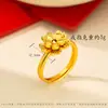 Anillo de Flor Tridimensional Cepillado Color Arena Dorada para Mujer, Estilo de Lujo Ligero de Nicho, Anillo Abierto Ajustable, Anillo Brillante, Joyería Meilong