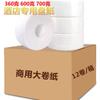 Rollo grande de papel higiénico Papel higiénico comercial de hotel Papel de anillo de rollo de placa grande 360g600g700g bolsa entera