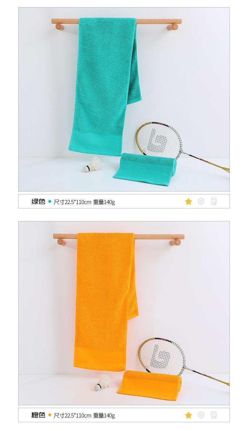 运动毛巾_16.jpg