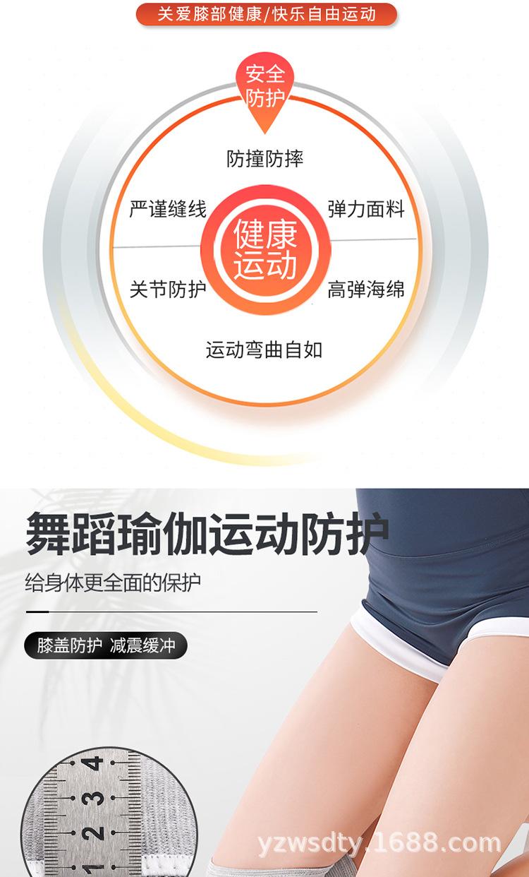 海绵护膝-详情_04.jpg
