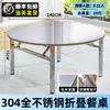 Mesa de Comedor Redonda Plegable de Acero Inoxidable Espesor 304 Mesa de Comedor con Plato Giratorio Externo Mesa de Comedor para Hogar Restaurante Puesto de Comida Mesa de Bar Móvil