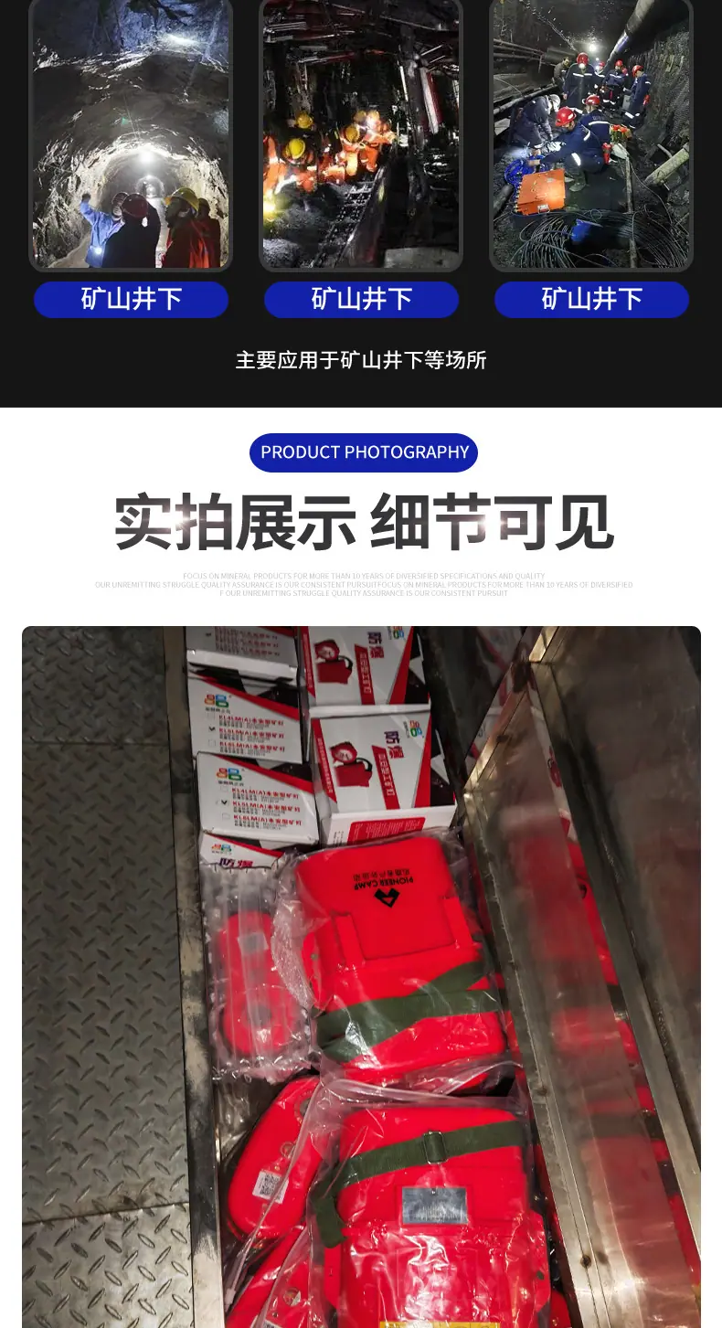 矿用移动救生舱_05.jpg