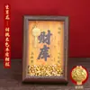 Dios de la Riqueza Amarillo, un marco con una llave de cobre, una pieza decorativa para exhibir y un diseño del zodíaco de doce animales, simbolizando la apertura de un cofre del tesoro y la atracción de riqueza