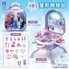 Maletín Trolley de Accesorios Amazon Transfronterizo Casa de Juego Mochila de Cosméticos para Niños Set de Juguetes Caja de Maquillaje Multifuncional