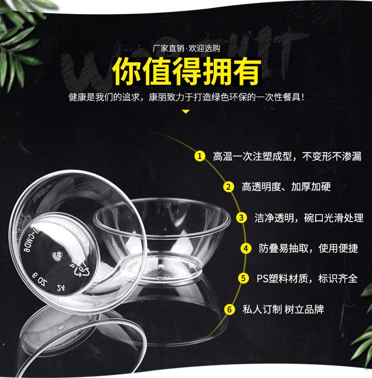 14-6oz一次性塑料碗_05
