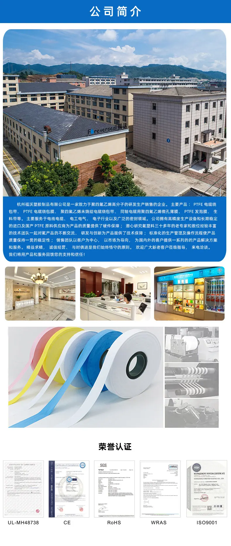 福沃塑胶详情2_06