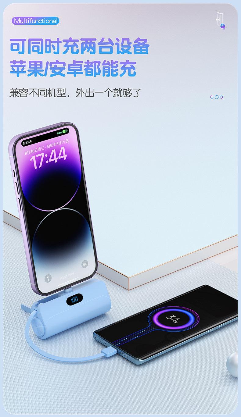 迷你胶囊充电宝小巧便携自带线