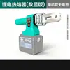 Soldador de Fusión en Caliente con Batería de Litio y Pantalla Digital de 21V Máquina Recargable de Fusión en Caliente PPR Soldador de Ingeniería para Tubería de Agua PE Contenedor Caliente Inalámbrico