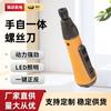 Taladro Eléctrico Recargable Cool Label 3.6V Destornillador Eléctrico Qd-Cs019 USB Portabrocas de Cambio Rápido Taladro de Pistola Batería de Litio
