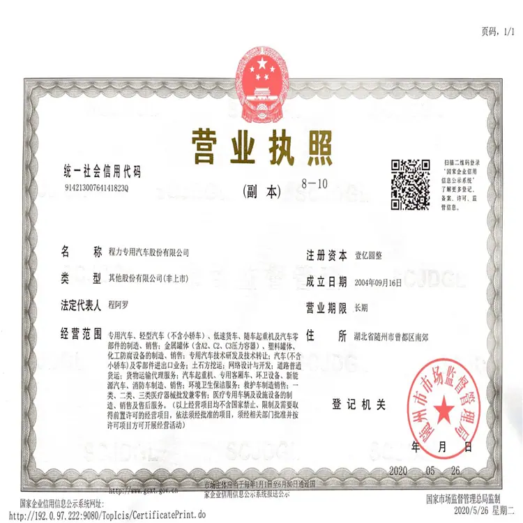 2020营业执照.jpg