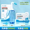 Lavador Nasal de Grau Médico para Crianças, Dispositivo de Lavagem Nasal Caseiro para Adultos, Dispositivo de Lavagem Nasal Manual, Frasco Spray para Lavagem Nasal