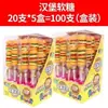 Shangchao misma cadena de hamburguesas caramelo de goma red alta valor de color snacks para niños jugo de frutas caramelo de leche puesto venta al por mayor