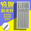 Acero de tungsteno cuchillo de luz oblicua aguja de luz oblicua para tallado en madera aceituna micro joyería tallado en hueso tallado en cera de abeja cuchillo herramienta de pulido