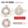 Tipo 100 Estilo Hebei Cangzhou Leão de Ferro Máquina Comercial de Leite de Soja Disco de Moagem 80 Disco de Moagem 105 Placa de Moagem 130mm Pedra de Moagem
