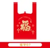 Sacolas Plásticas Vermelhas com Personagem "Feliz" para Celebrações de Ano Novo, Sacolas de Presente, Sacolas Plásticas de Conveniência Portáteis Estilo Colete, Disponíveis nos Tamanhos Grande, Médio e Pequeno, Atacado