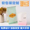 Bolsas Personalizadas para Empaque de Pan Tostado con Ventana Transparente, Estilo Minimalista, Cierre de Alambre, Bolsas de Pan al Vacío