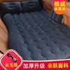 Cama inflable para coche colchón de aire trasero para coche cama de viaje artefacto para dormir en el asiento trasero de sedán SUV cojín de aire para coche