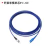 Cabo de Fibra Óptica Patch Cord de Extensão Monomodo Monofibra Blindado Grau de Telecomunicações Retardante de Chama Resistente à Pressão à Prova de Roedores LC para FC-SC-ST