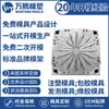 Personalización de Moldes/Producción de Moldes, Piezas de Automóvil, Fabricación de Moldes de Plástico, Procesamiento por Moldeo por Inyección, Apertura de Moldes/Molde