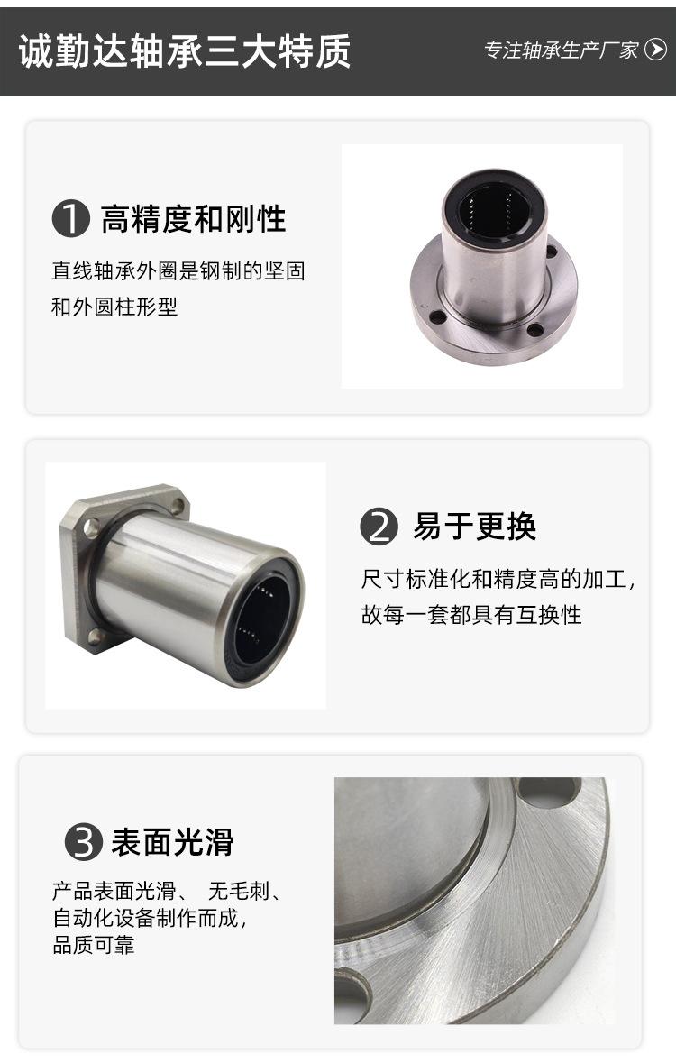 直线轴承lmk22uu