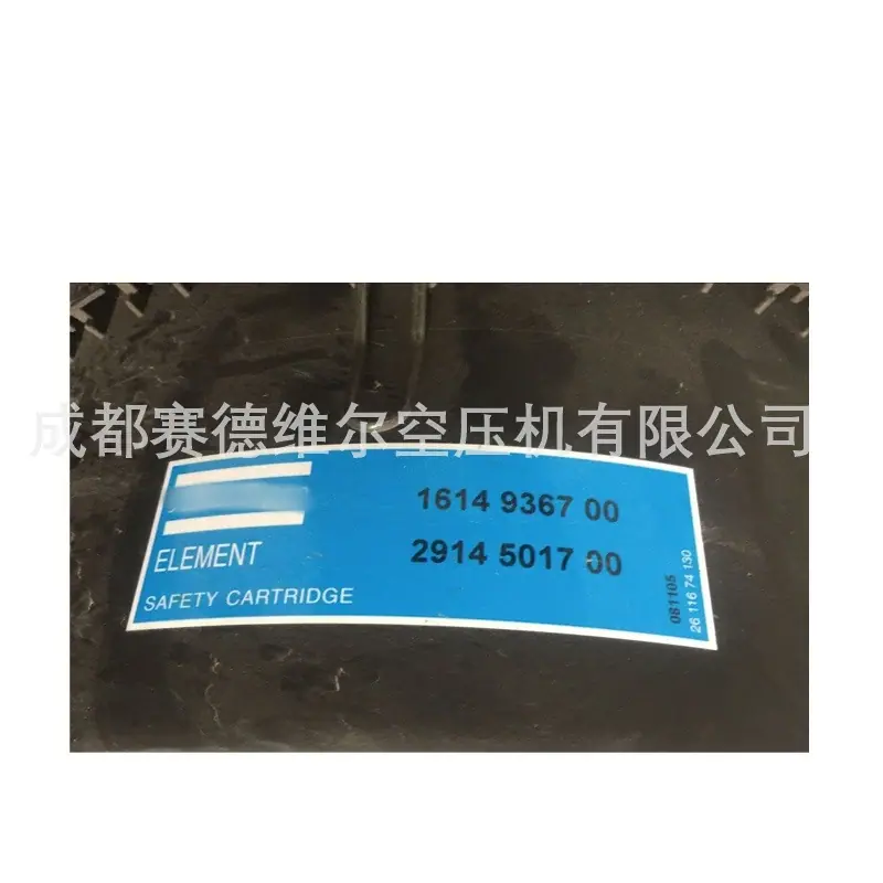 阿特拉斯空气过滤器总成1614936700 (5)_副本