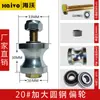 Accesorios para Lona Automática de Camión Volquete Polea Volquete Cubierta Eléctrica para Lluvia Rueda de Riel Ligero Camión Lona Rodamiento de Rodillos Pequeño