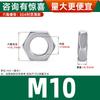Tuerca de Acero Inoxidable 304 Tuerca Hexagonal Tapa de Tornillo Colección M1m2m3m4m5m6m8m10m12m14m16m27