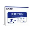 Parche de Glucosamina y Condroitina, parche universal para todo el cuerpo, en stock para venta al por mayor, columna cervical, columna lumbar, parche para articulación de rodilla, entrega directa del fabricante