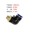 Codo en L de Rosca Macho Recto para Tubería de Aire de Dos Vías Tipo L Pl8-01/Pl8-02 Conector de Enchufe Rápido Yusen Neumático