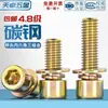Grado 4.8 Tornillos hexagonales de tres combinaciones con recubrimiento de zinc, con arandelas planas y arandelas elásticas, tornillos combinados M4M5M6M8Mm