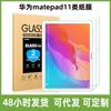 Película de papel para Huawei matepad 11, película de pintura para escritura de panel plano de 12,6 pulgadas, película mate para pantalla gloriosa