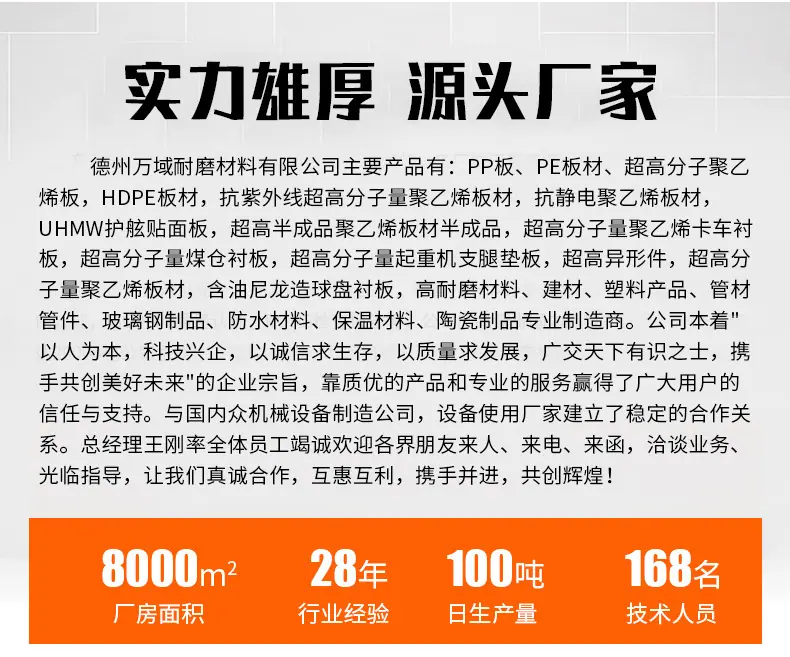超高分子聚乙烯板_15.jpg
