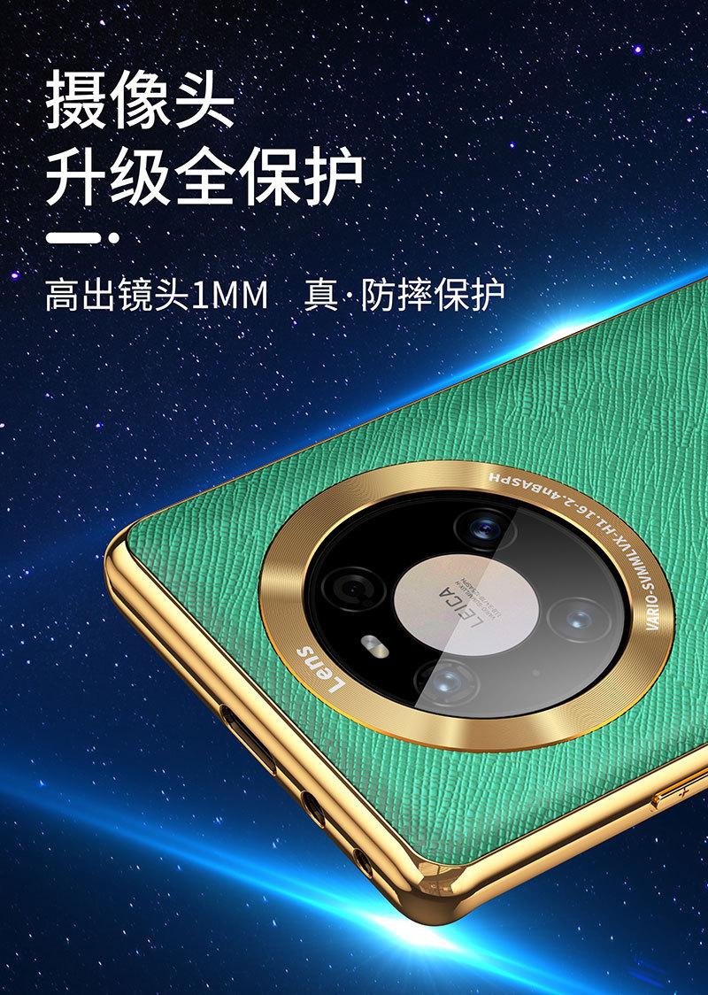 适用华为Mate60PRO手详情图10