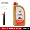Adequado para Óleo de Motor Totalmente Sintético para a Scooter Original Nishinoshima Ns125La/T/D Crack Rx Ex125
