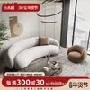 Área de descanso tienda de vestidos de novia de anacardo sofá de piel de cordero apartamento pequeño salón de belleza mitad tela tecnología sala de estar nórdico con forma de arco