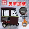 Cochera para triciclo eléctrico toldo grueso para coche triciclo miniautobús de ocio toldo transparente toldo completamente cerrado para ancianos