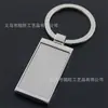 Directo de fábrica exquisito simple punto marcado láser código bidimensional metal aleación de zinc llavero
