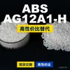Gránulos de Plástico ABS AG12A1-H Alternativa Doméstica de ABS al Importado Tairilac TAIRILAC AG12A1-H